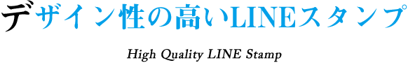 ゼイリシギルド｜LINE